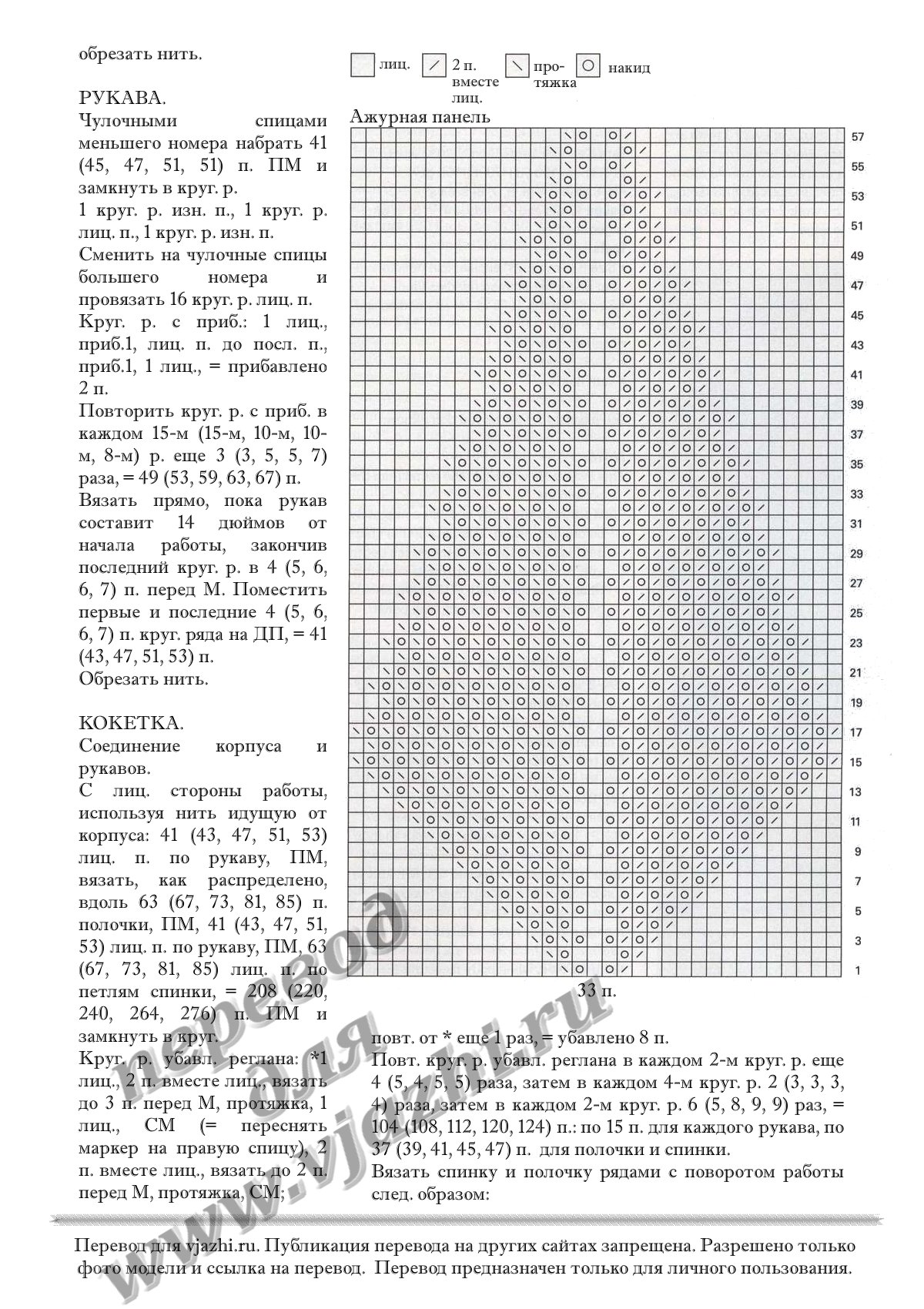 Cypress_Raglan_p2